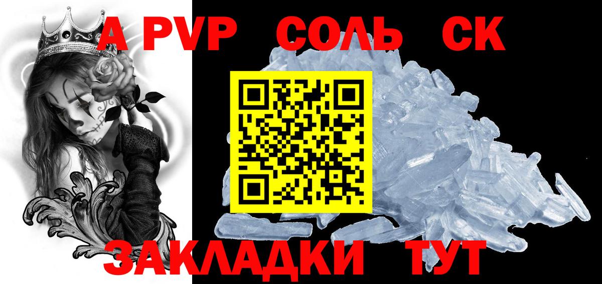 Alfa_PVP  A-PVP кристаллы  Вход с VPN  Заринск  Альфа ПВП Соль  А ПВП СК 