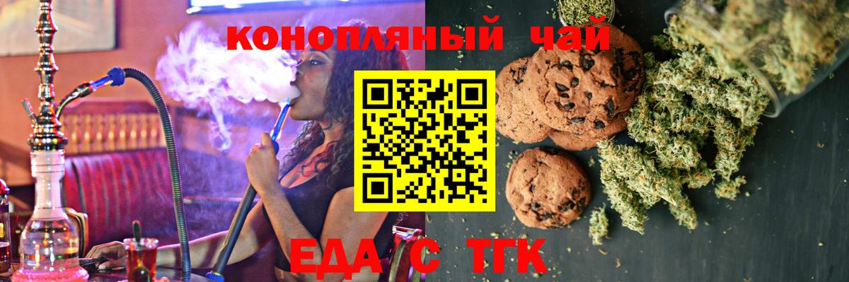 Заринск  Canna-Cookies конопля  Вход с VPN 
