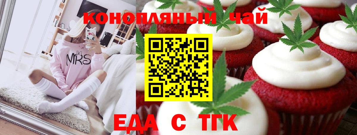 Cannafood конопля Заринск