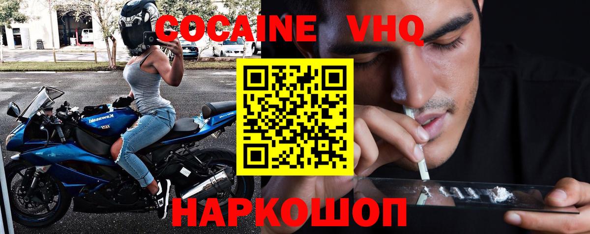 Заринск  Кокаин Перу  Вход с VPN  COCAIN VHQ 