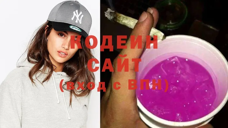 блэк спрут онион  Заринск  Кодеин Purple Drank 