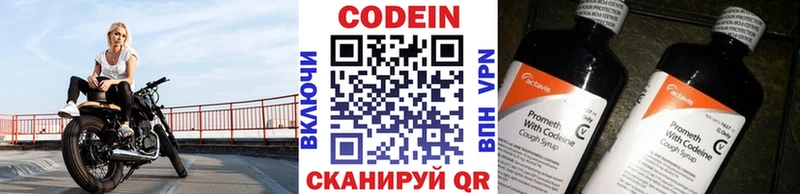 hydra зеркало  Заринск  Кодеиновый сироп Lean напиток Lean (лин) 