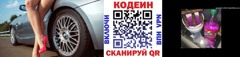 Кодеиновый сироп Lean Purple Drank Заринск