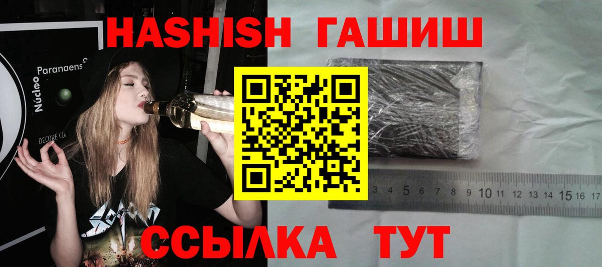 Заринск  ГАШИШ  Вход с VPN  ГАШИШ Cannabis 
