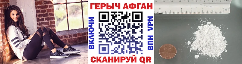 Героин Афган как найти закладки Заринск