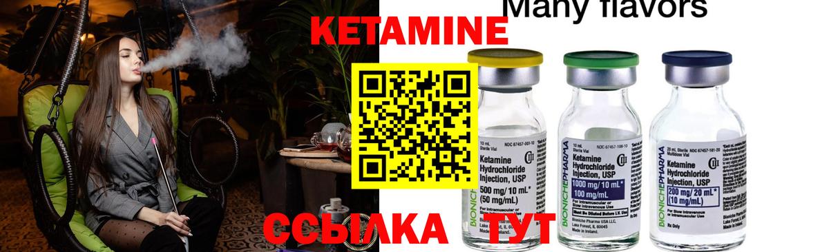 КЕТАМИН ketamine  Вход с VPN  КЕТАМИН ketamine  Заринск 