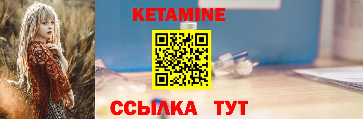 КЕТАМИН VHQ Заринск