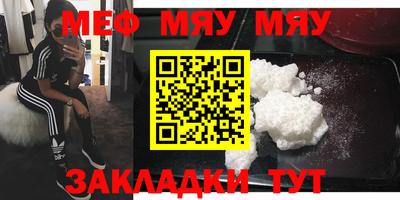 мефедрон VHQ Кинель