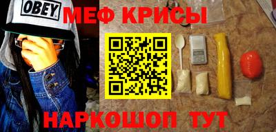 мефедрон VHQ Кинель