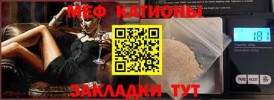 мефедрон VHQ Кинель