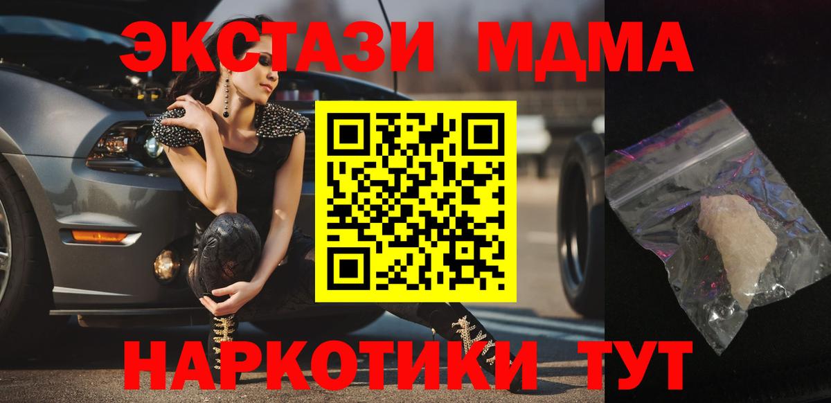 МДМА молли Заринск