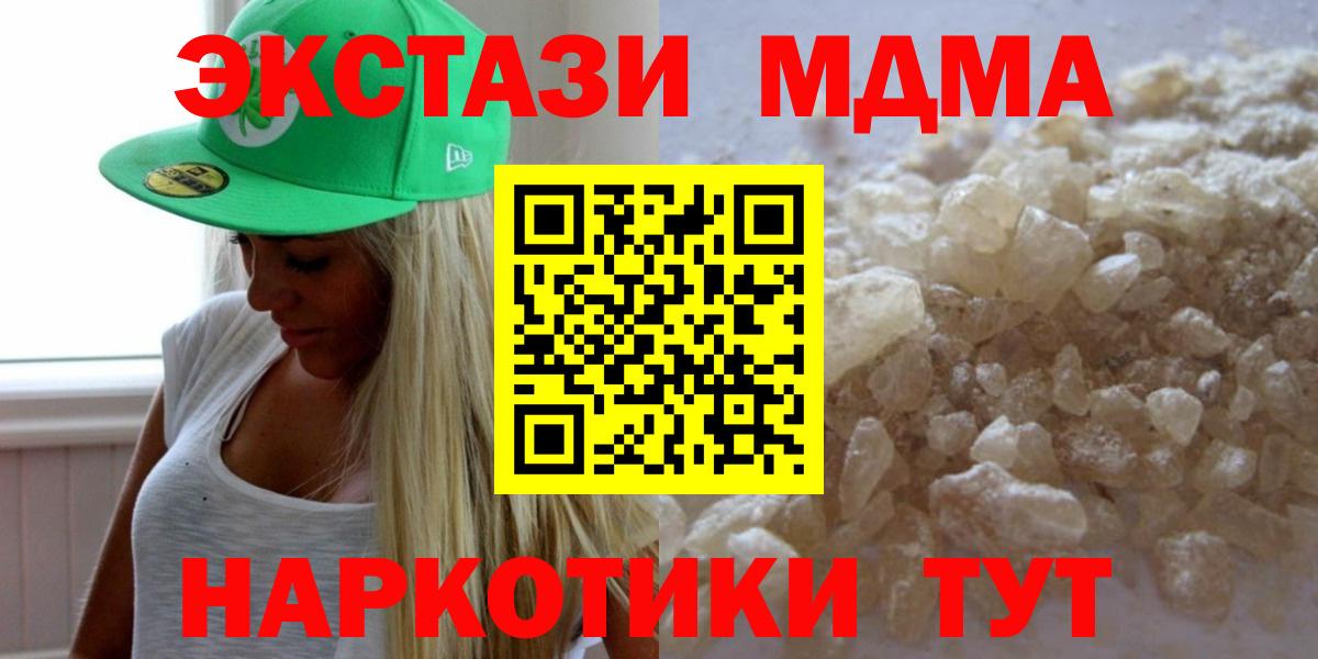 Заринск  MDMA  МДМА crystal  Вход с VPN  МДМА кристаллы 