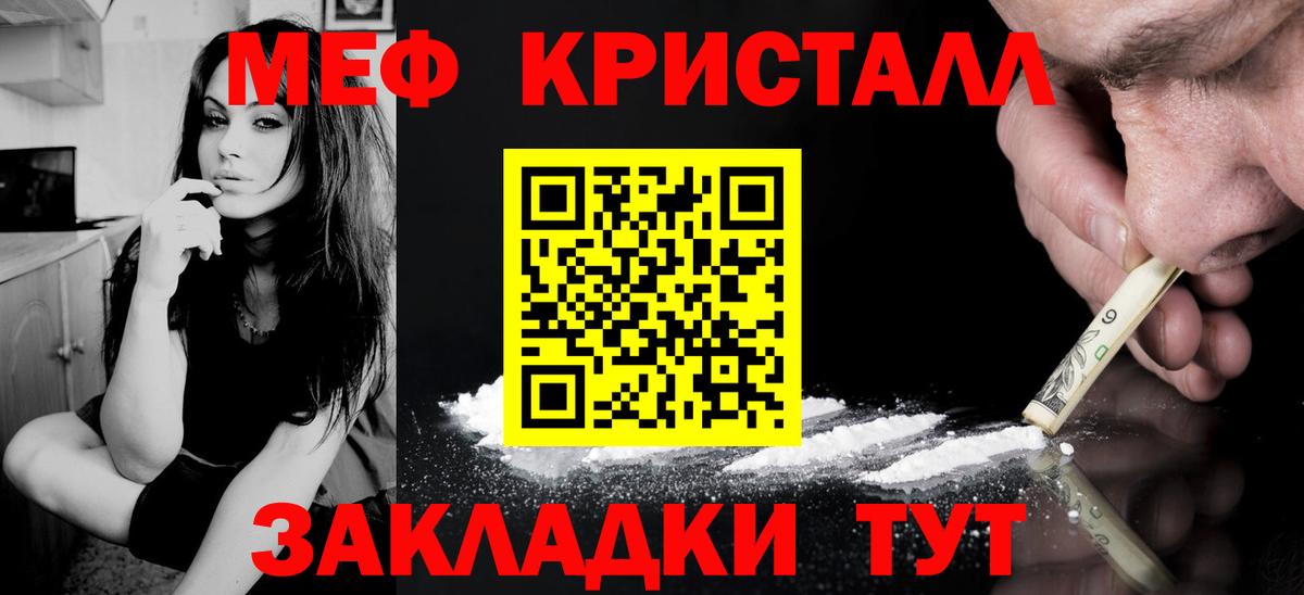 Мефедрон  Меф  Заринск  Меф кристаллы  Вход с VPN  МЯУ-МЯУ mephedrone 