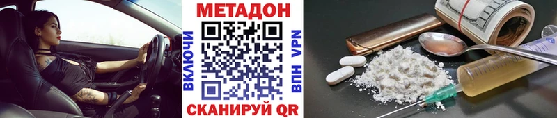 Метадон methadone  купить наркотик  Заринск 