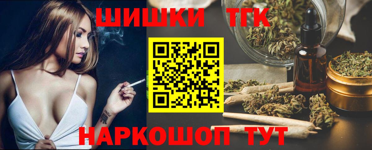 Бошки Шишки ГИДРОПОН Заринск